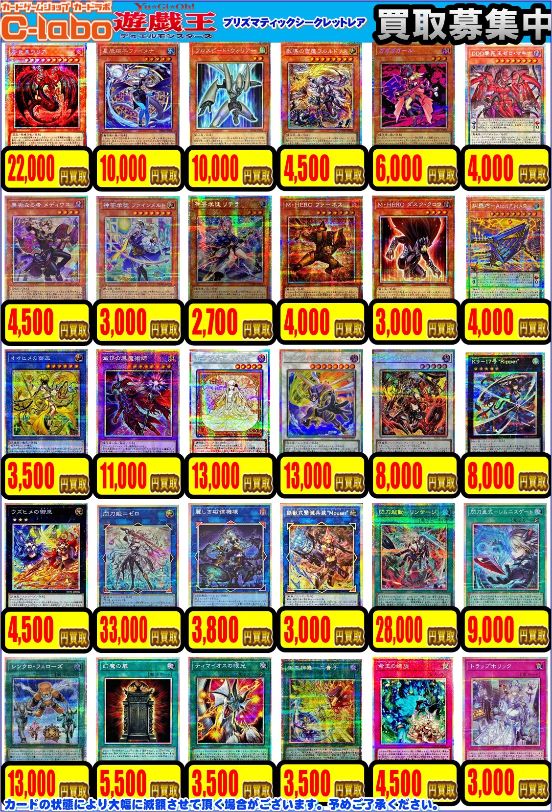 カードラボ所沢店＠新規スタッフ募集中！ on X: 