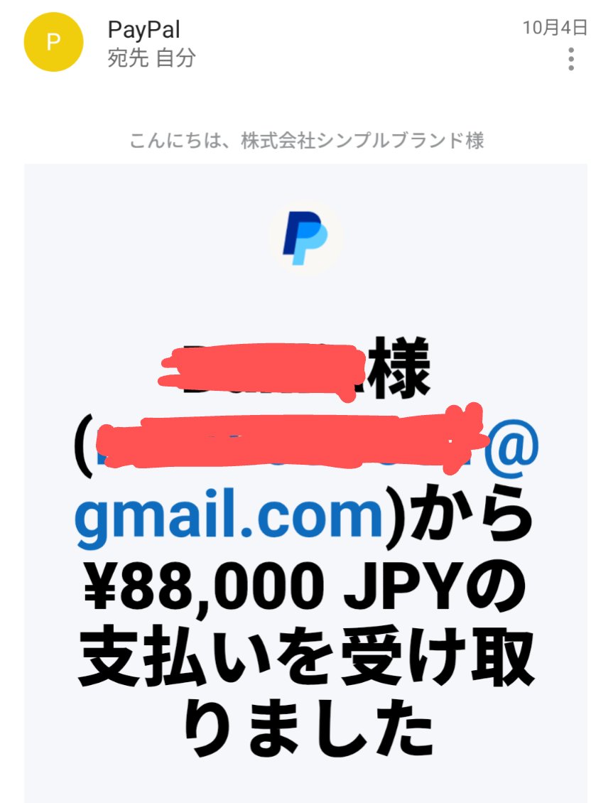 junchan_sim's tweet image. 今日も資料を作ってただけで135,300円も入ってきて、なんだかすみません(・・;)高単価案件はめっちゃ良いけど、サポートが結構必要だよね。でも、今日のサービスは終わったら、動画と資料が入ってる会員サイトを共有するだけ。後は、勉強会で1時間話してフォローして完了。良いお仕事だ。