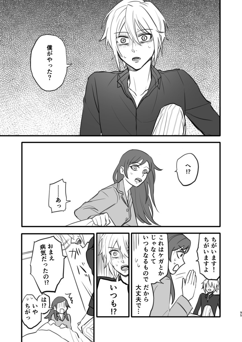 オンリーありがとうございました!
展示は「愛という名の悪意を君に」上巻の、pixivに載せてない分の話の展示してました!(上巻だけなくなってしまったので、下巻のみの方へ)
ギスギスなオー晶♀
https://t.co/O7iZdOOABF
1/3
#夢森4アフター