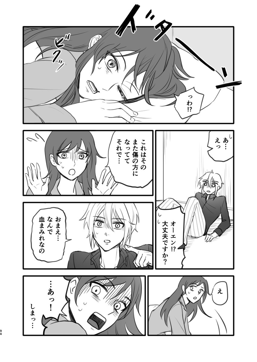 オンリーありがとうございました!
展示は「愛という名の悪意を君に」上巻の、pixivに載せてない分の話の展示してました!(上巻だけなくなってしまったので、下巻のみの方へ)
ギスギスなオー晶♀
https://t.co/O7iZdOOABF
1/3
#夢森4アフター