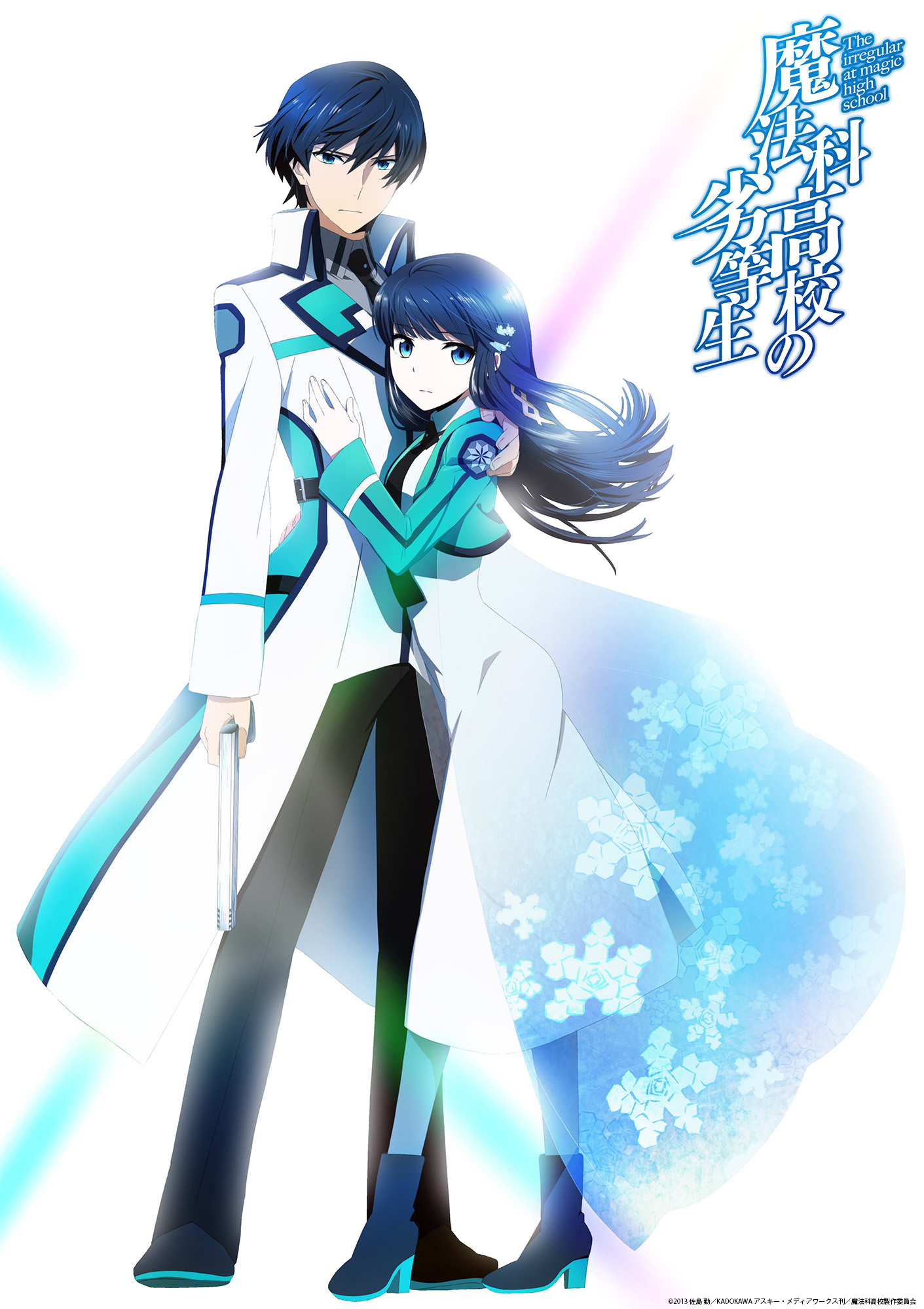 魔法科高校生シリーズ 魔法科高校の劣等生セット（計14冊） | スクウェア・エニックス