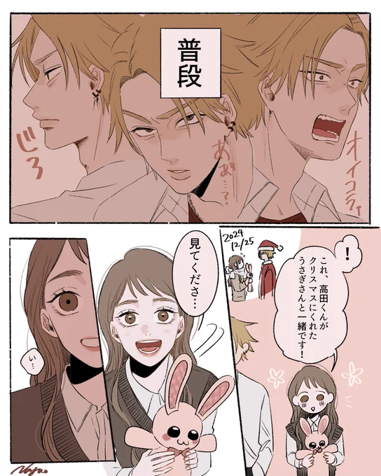 【アニキが好きな子だけに見せる顔】

#漫画 #イラスト #ヤンキー #好きな子 