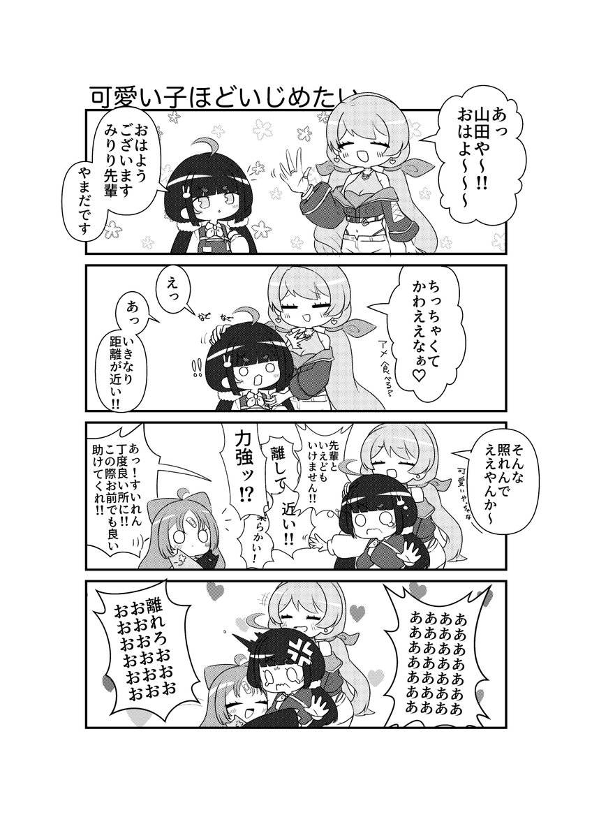 #アプケ2nd
【スペース44】  新刊情報  
『アップラッシュ!』 24P 500円
  
今回もなんだかんだ4コマ本になりました。 
Twitter掲載分+書き下ろしとなっております。 