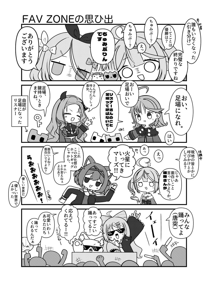 #アプケ2nd
【スペース44】  新刊情報  
『アップラッシュ!』 24P 500円
  
今回もなんだかんだ4コマ本になりました。 
Twitter掲載分+書き下ろしとなっております。 