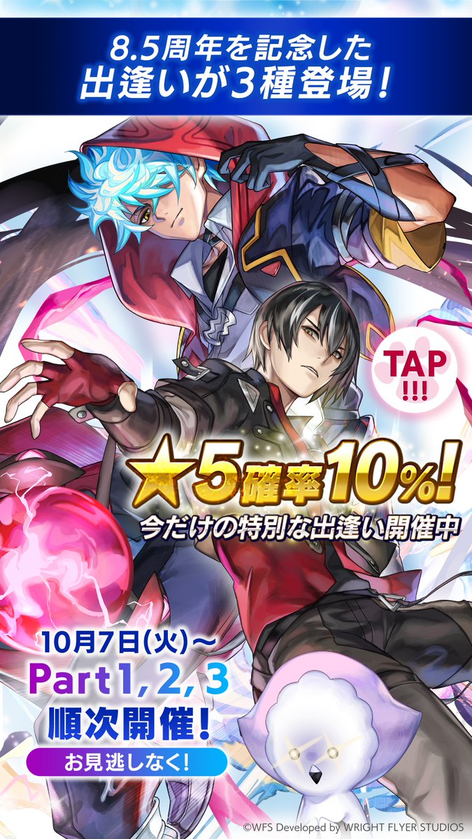 ◤ アナデン ハーフアニバーサリー 開催中 ◢ 今ならクロノスの石1000