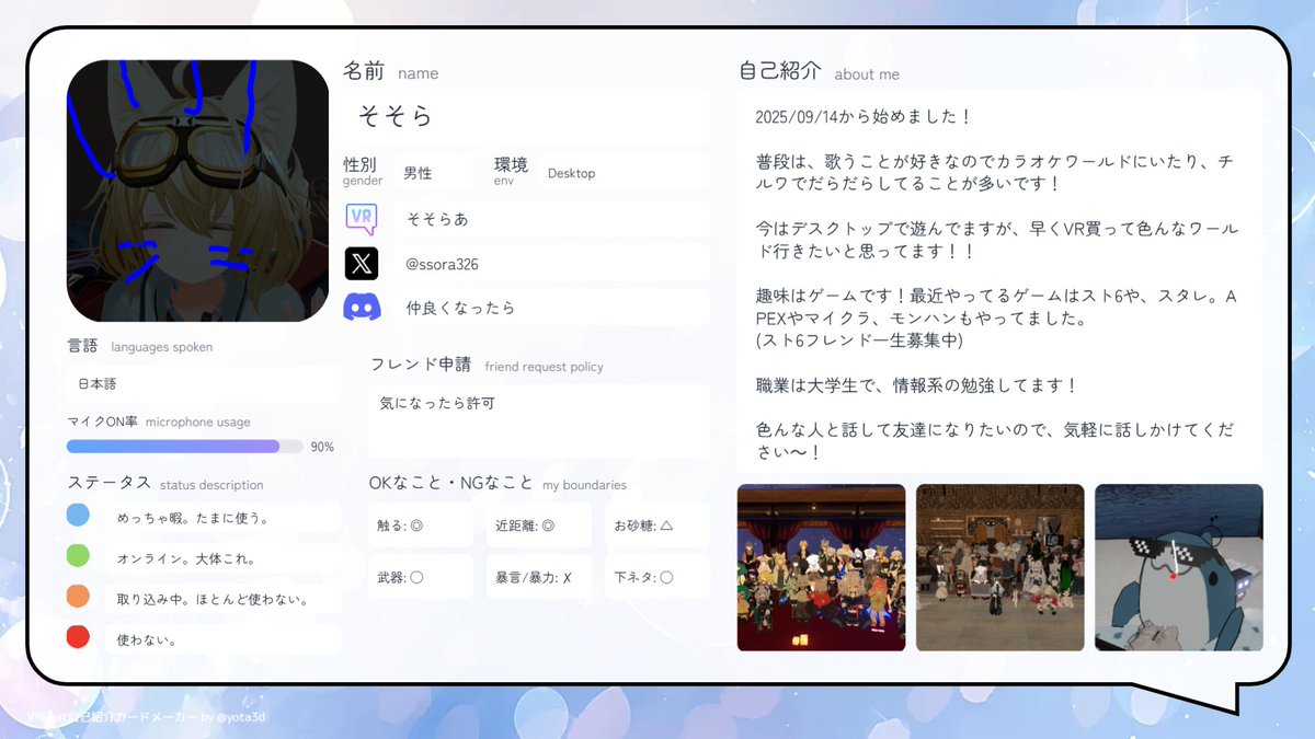 そそら tweet media