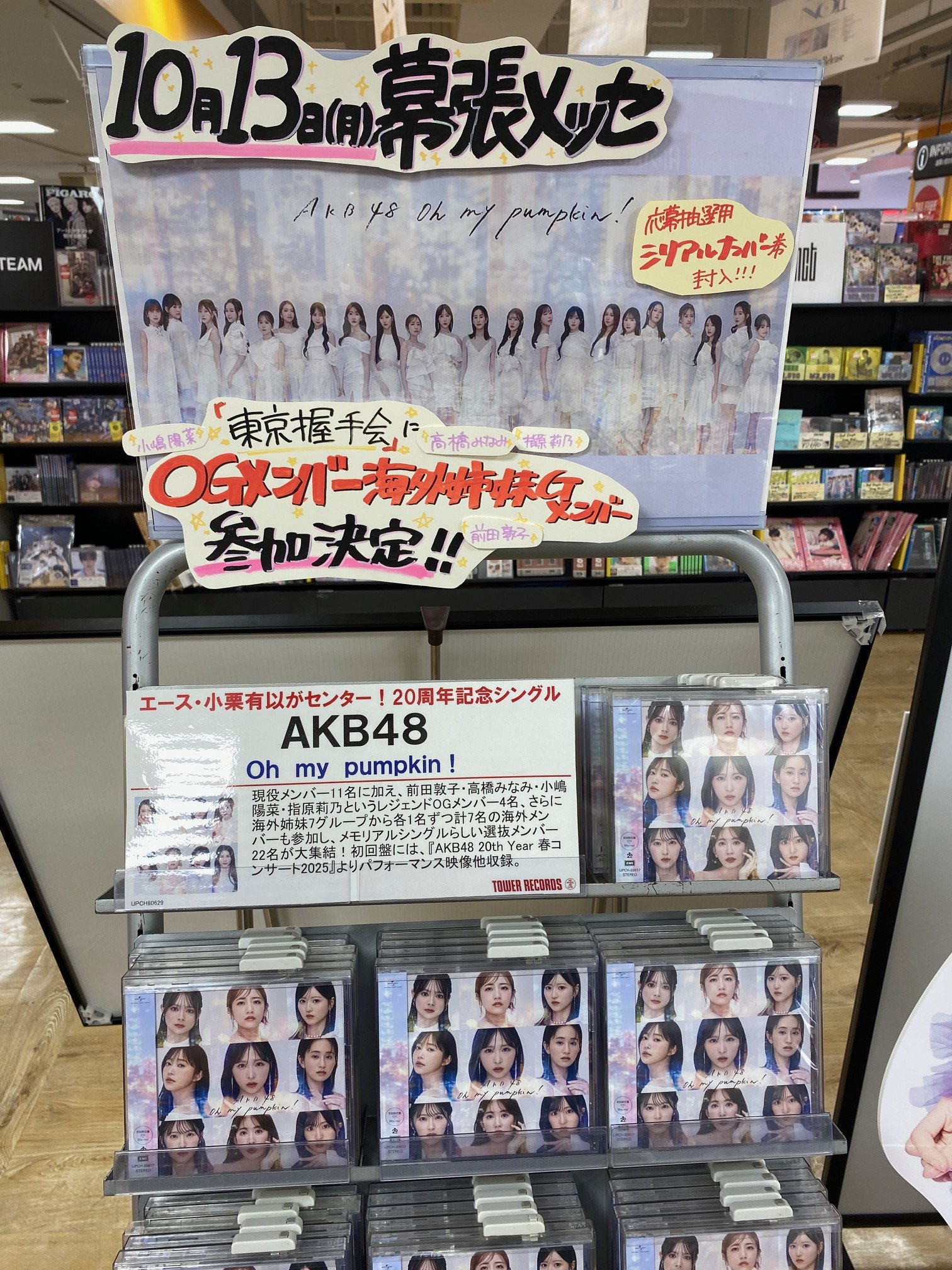 AKB48 Oh my pumpkin! シリアルナンバー券 11枚 初回限定版 AKB48 Oh my pumpkin! シリアルナンバー券 11枚 初回限定版 Oh