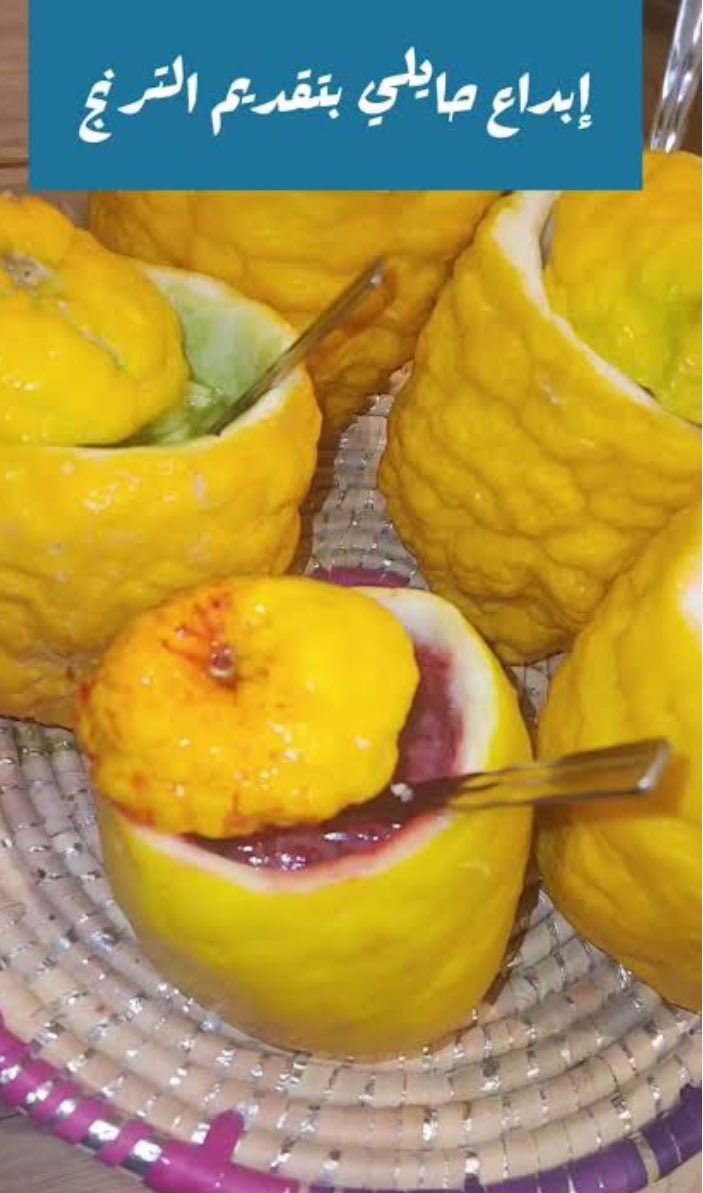 الله الله يالترنج 😍