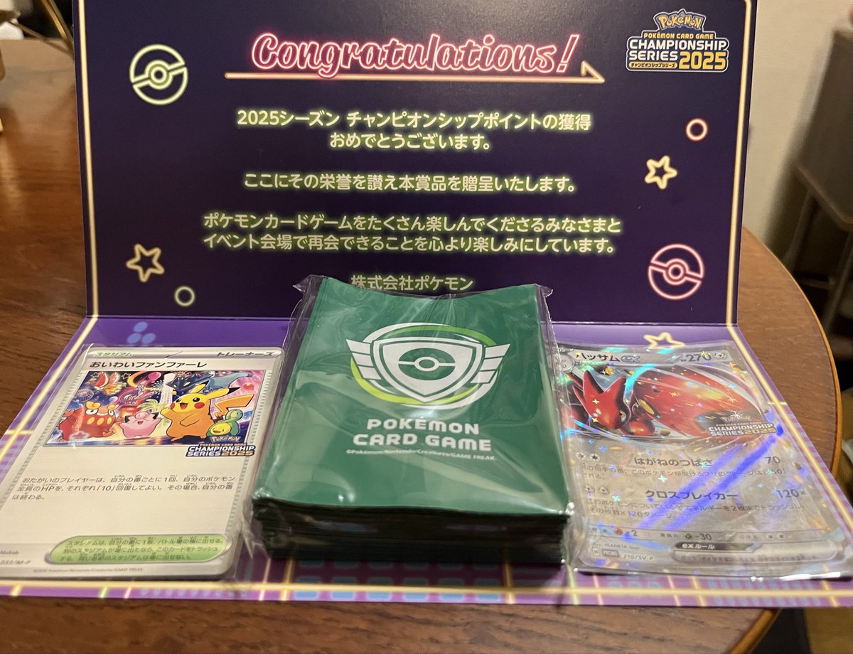 ポケカ飯🍚優勝デッキまとめブログ (@pokekameshi) / X