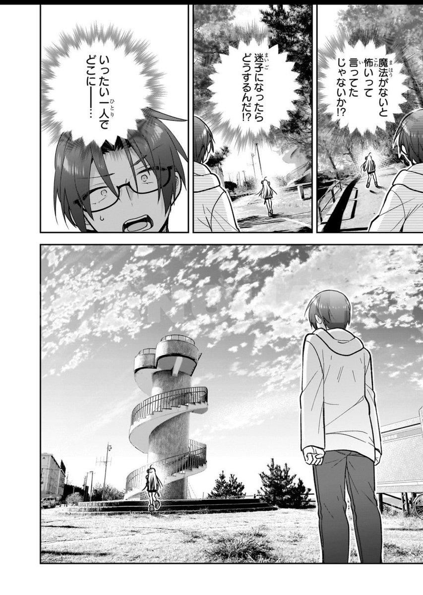 #まほいも 第1話に登場する『日和山展望台』が紹介されてる記事があったので、よかったら聖地巡礼してください👍 