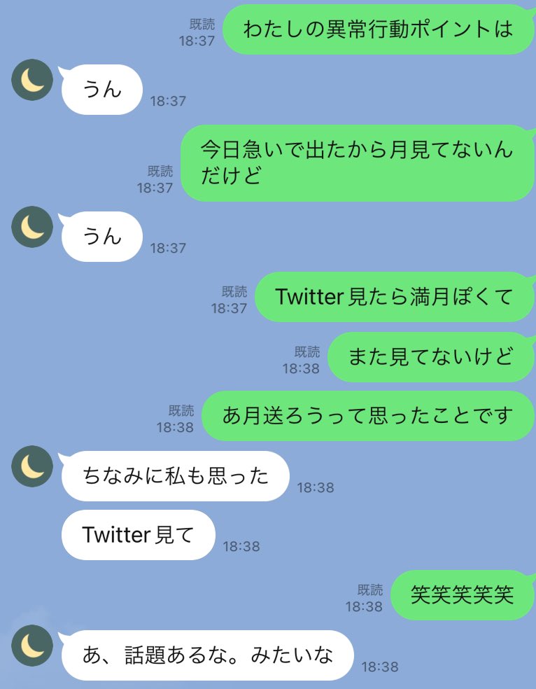 ikirunohetada's tweet photo. 今日満月の写真好きな人に送ったやつ全員これ https://t.co/jHwKLdz40A