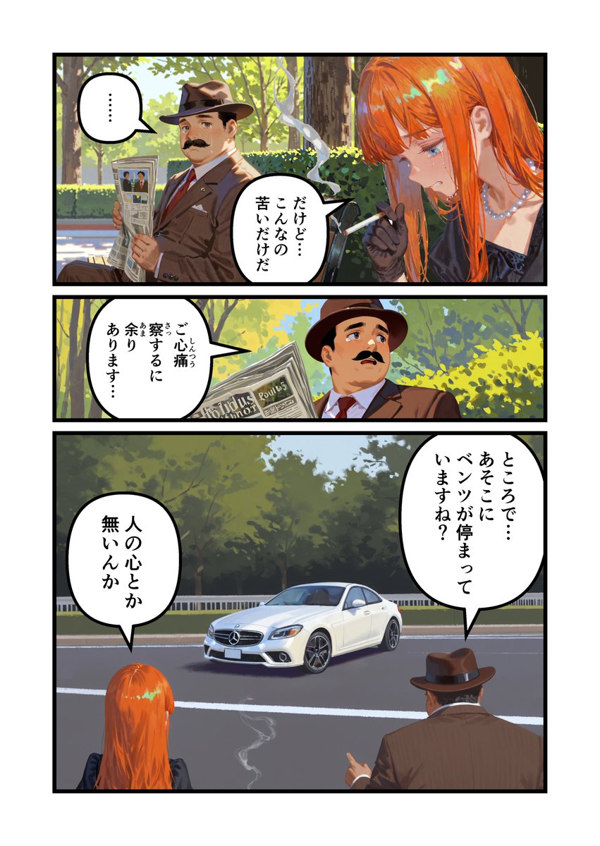ここでタバコを吸ってもよろしいですか? #禁煙ベンツ 
