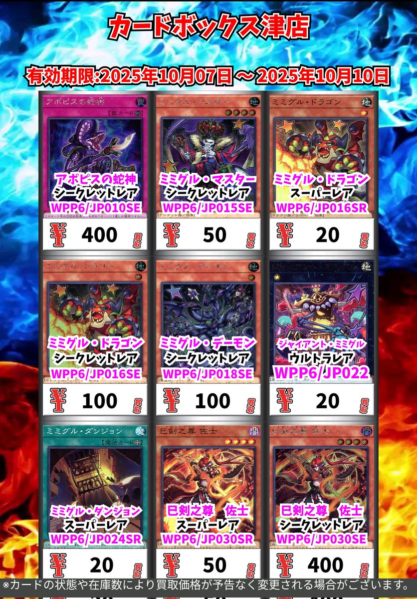 カードボックス津店 on X: 