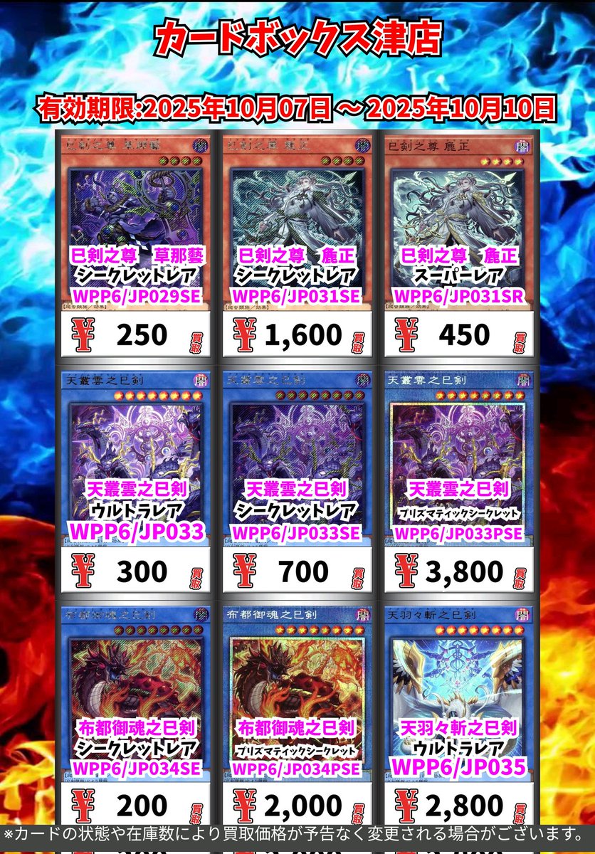 👾👾👾遊戯王 高価買取情報‼️👾👾👾 🔥新弾『WORLD PREMIERE PACK