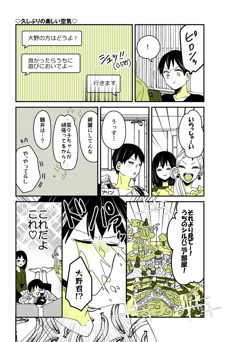 岡野く仔＠10/8四畳半①発売 (@kuko222) / X