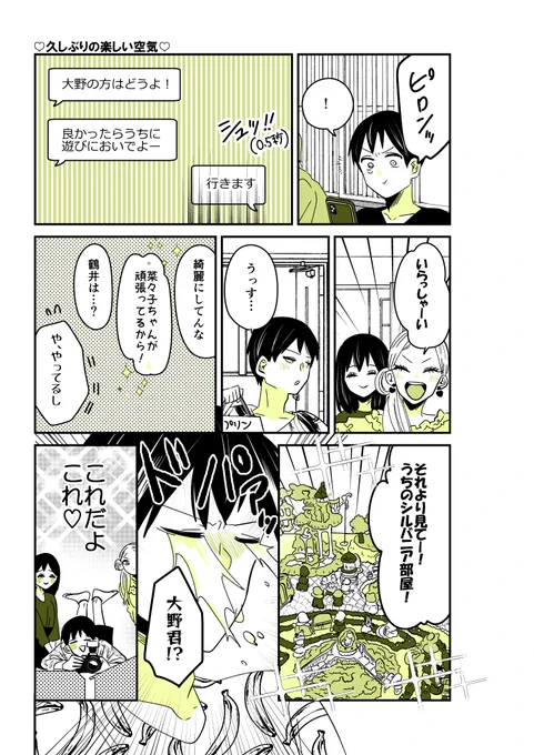 【創作】ギャルバニア⑦98話🏰✨
「久しぶりに楽しい…!😭」

#ギャルバニア 
#漫画が読めるハッシュタグ                 
Amazon【https://t.co/OgDBik45gy】 