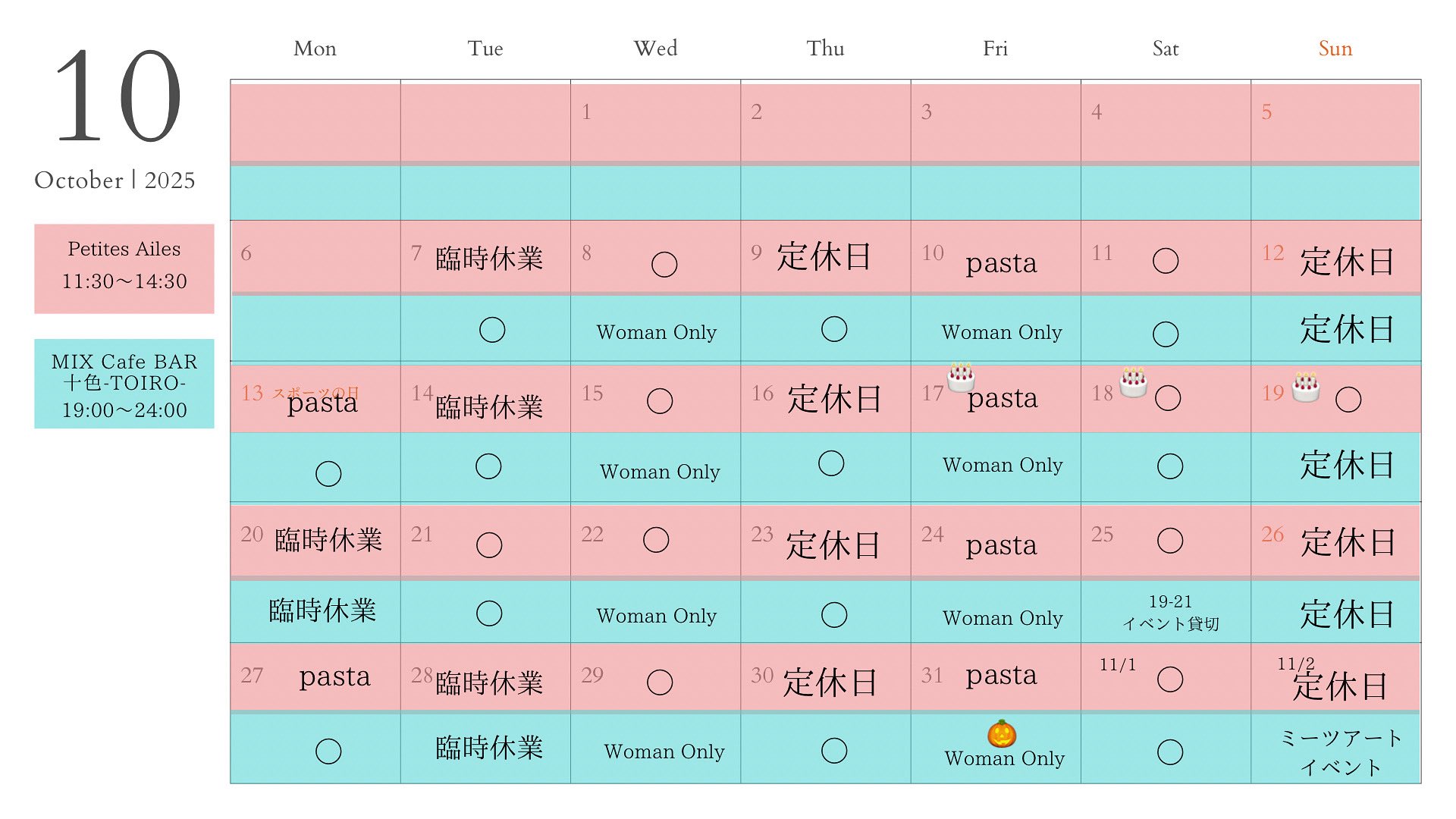 神戸MIX Cafe BAR 十色 -TOIRO-月・水・金woman only