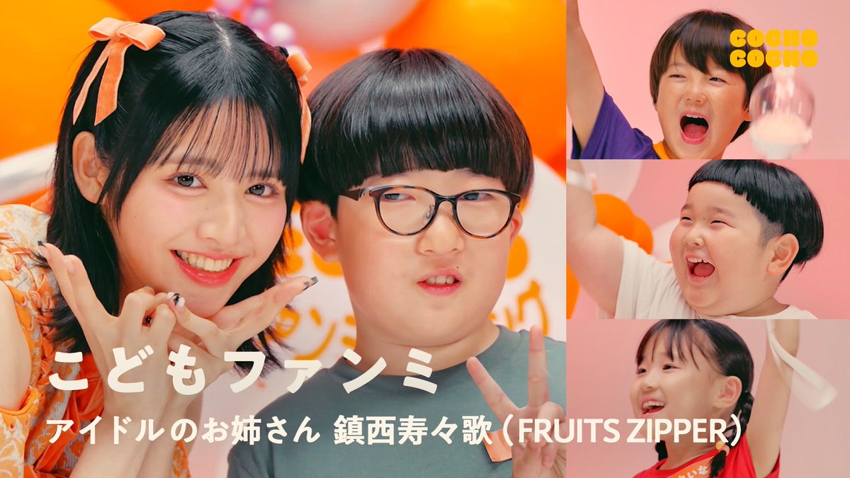 鎮西寿々歌(FRUITS ZIPPER) (@suzuka_fz1124) / X