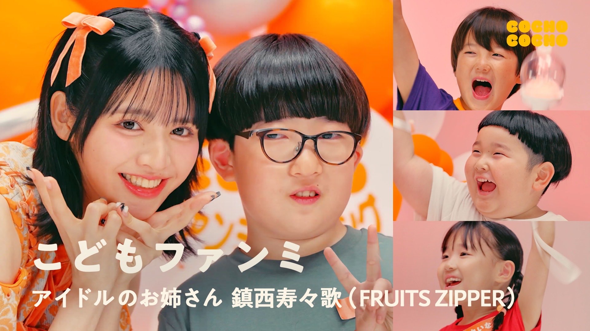 FRUITS ZIPPER オレンジTシャツ SUZUKA FRUITS ZIPPER オレンジTシャツ SUZUKA FRUITS ZIPPER オレンジT