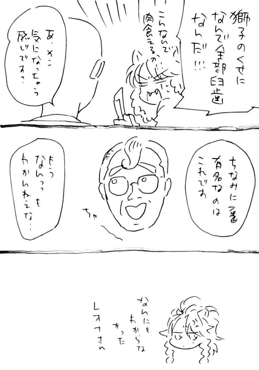 監督生となんにもわからないレオナさん。 
