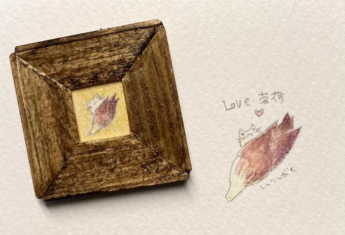 LOVE茗荷 #ちいさいがくぶち