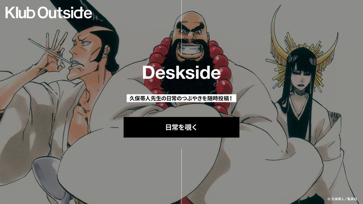 ※箱ダメージ有 BLEACH Klub Outside 入隊証 六番隊 箱ダメージ有 BLEACH Klub Outside 入隊証 六番隊 BLEACH 護廷十