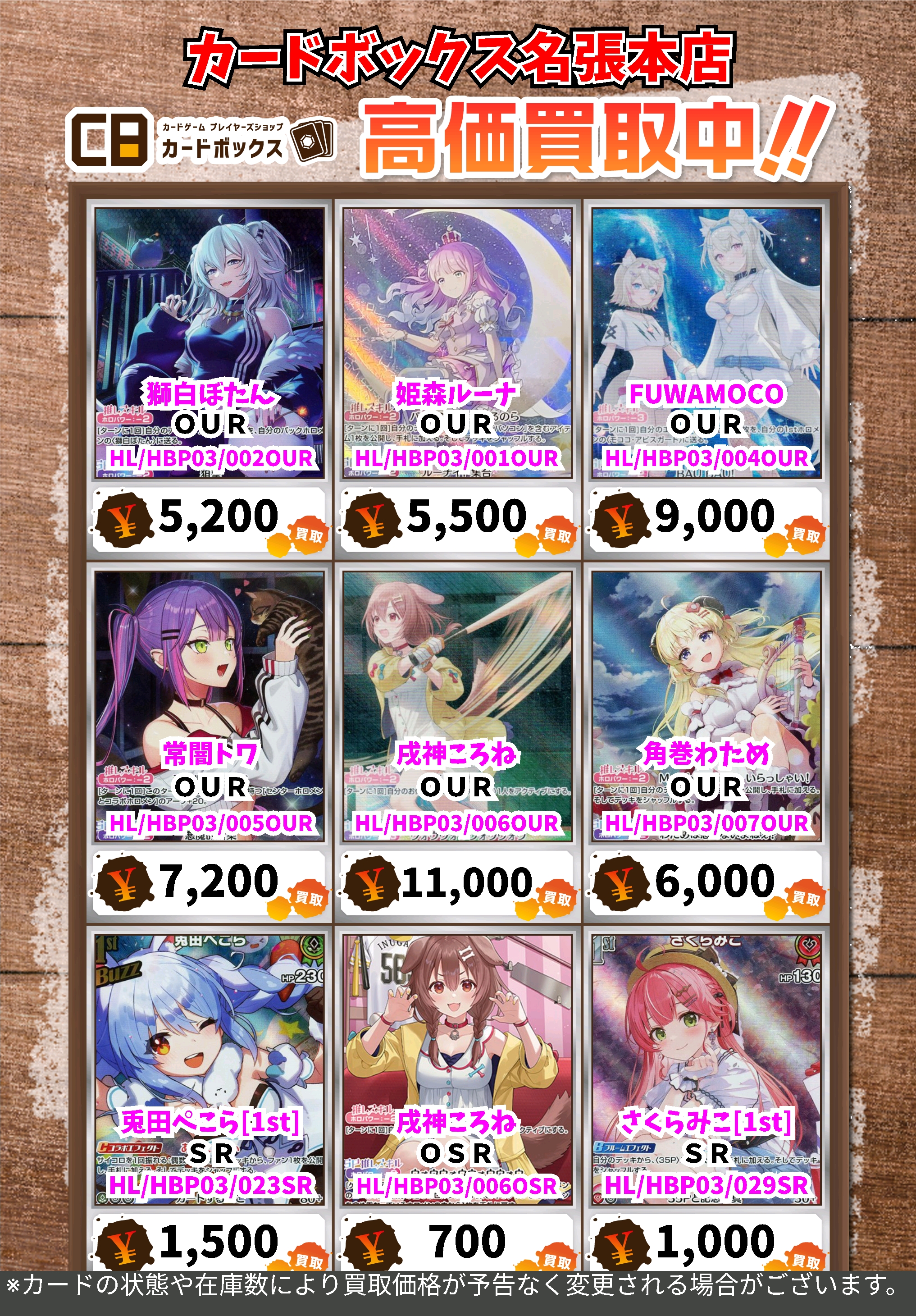 カードボックス 名張店 on X: 