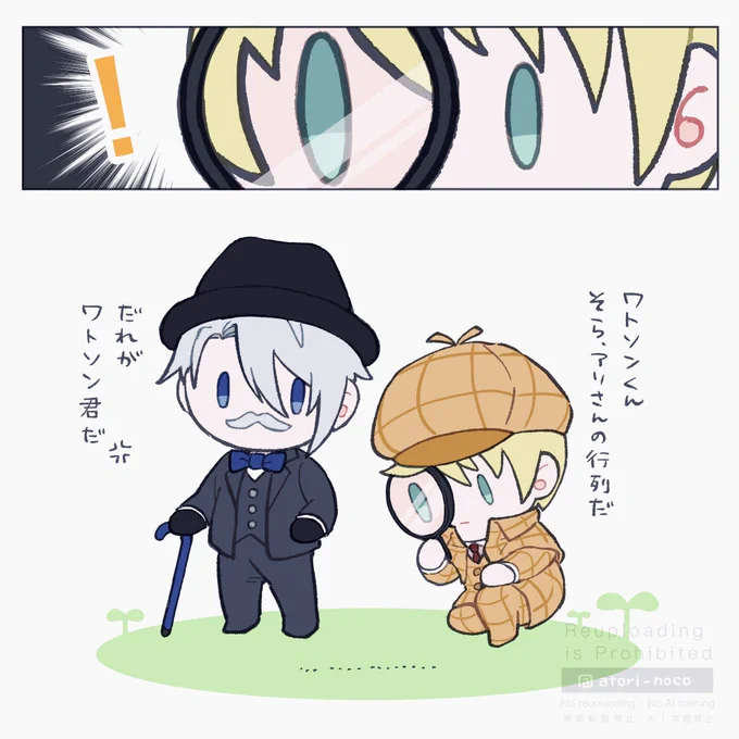 10/7ミステリーの日🎃仮装な御伴伯仲 