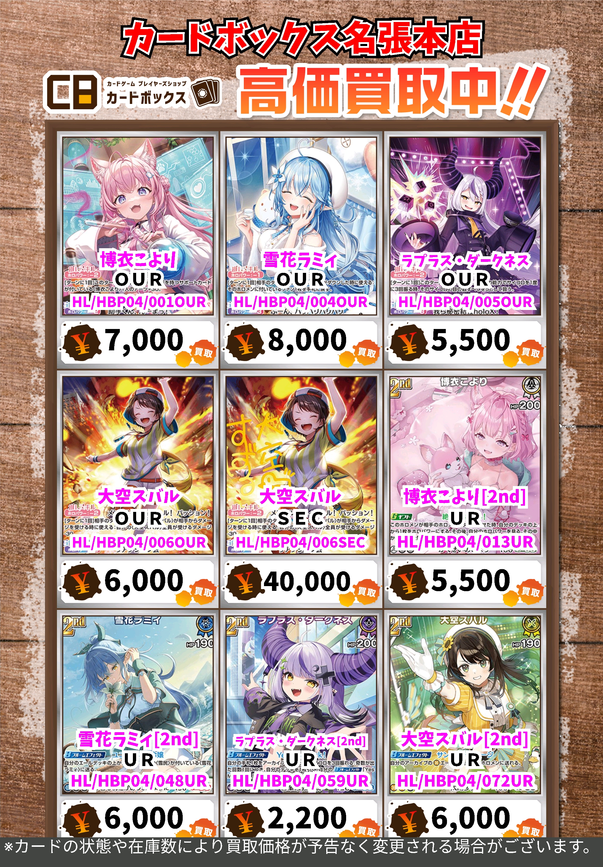 カードボックス 名張店 on X: 