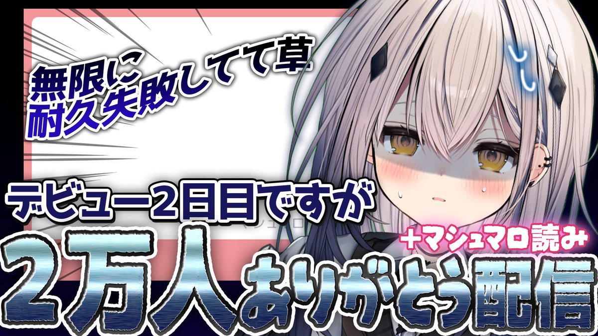 【  ✦︎🩶 配信告知🖤✦︎  】
✧︎┈┈┈┈┈┈┈┈┈┈✧︎

本日🗓10/7 21時から 

2万人記念＆マシュマロ読み.ᐟ.ᐟ🌟☁️

みんなのマロ…上手く捌けるかしら…
 #なるストリーム

✦︎┈┈┈┈┈┈┈┈┈┈✦︎
待機【 youtube.com/live/c2zMmaWYN…】