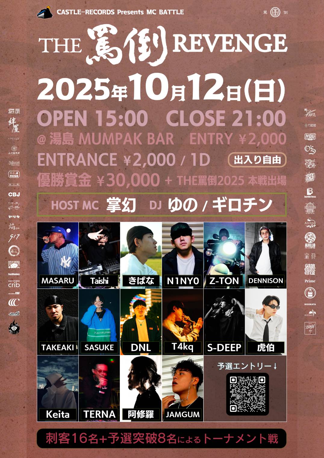 MC BATTLE THE罵倒 on X: 