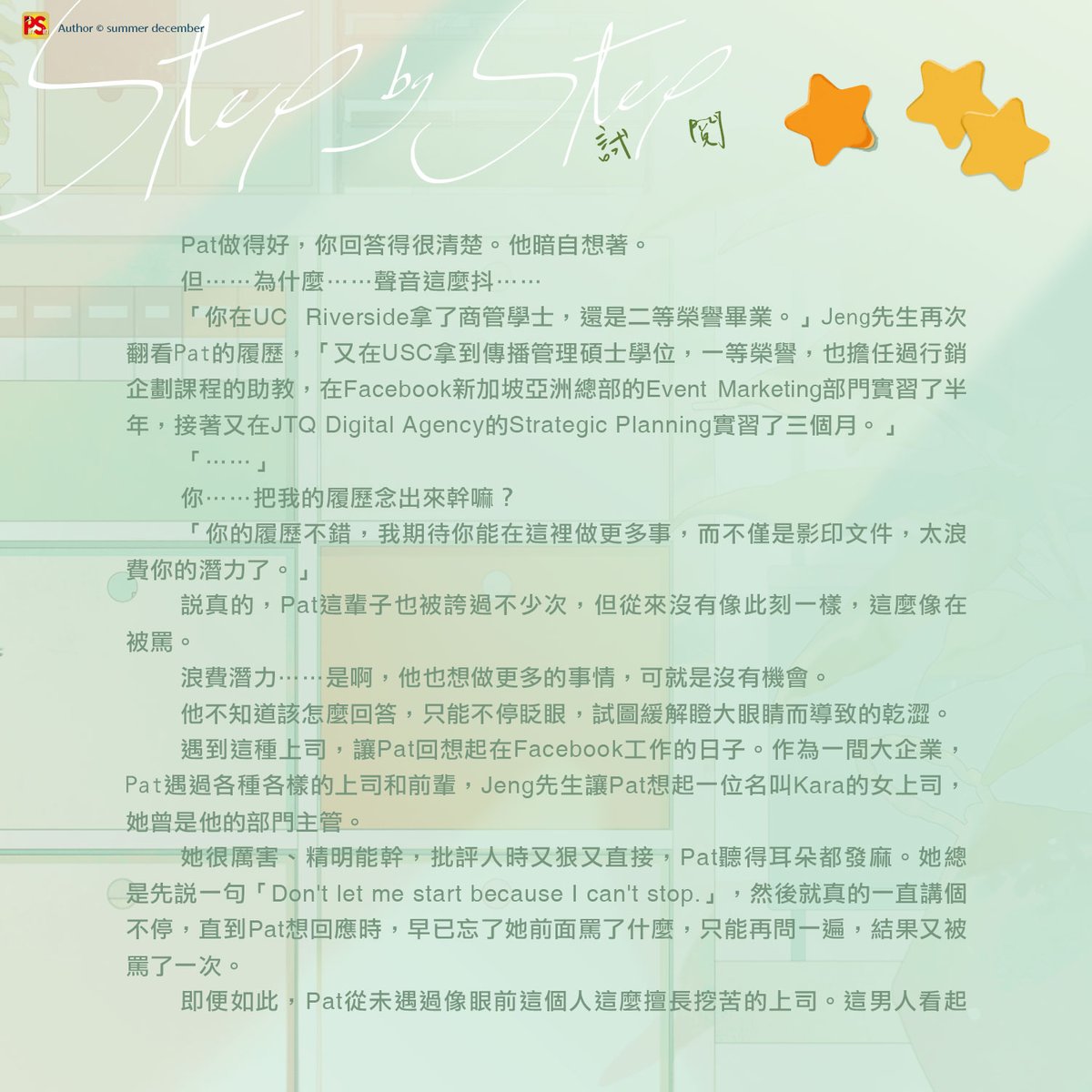 pinsin_books's tweet photo. 🧋《逐步愛上你》第一部 搶先試閱🧋
這個人怎麼能帥到如此令人嫉妒,每個動作卻又都這麼討人厭。
(1/2)
#逐步愛上你 #summerdecember #儂若 #ALOKI https://t.co/zcxbJrvmP1