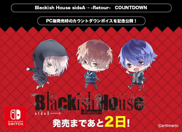 Blackish House sideA→/←sideZセット Blackish House | Blackish House ←sideZ