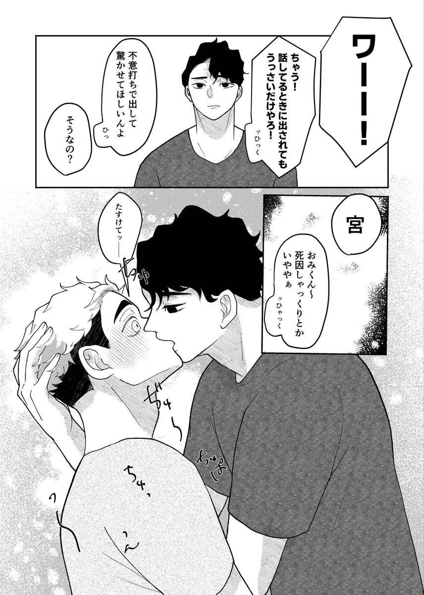 ハルニレ tweet media