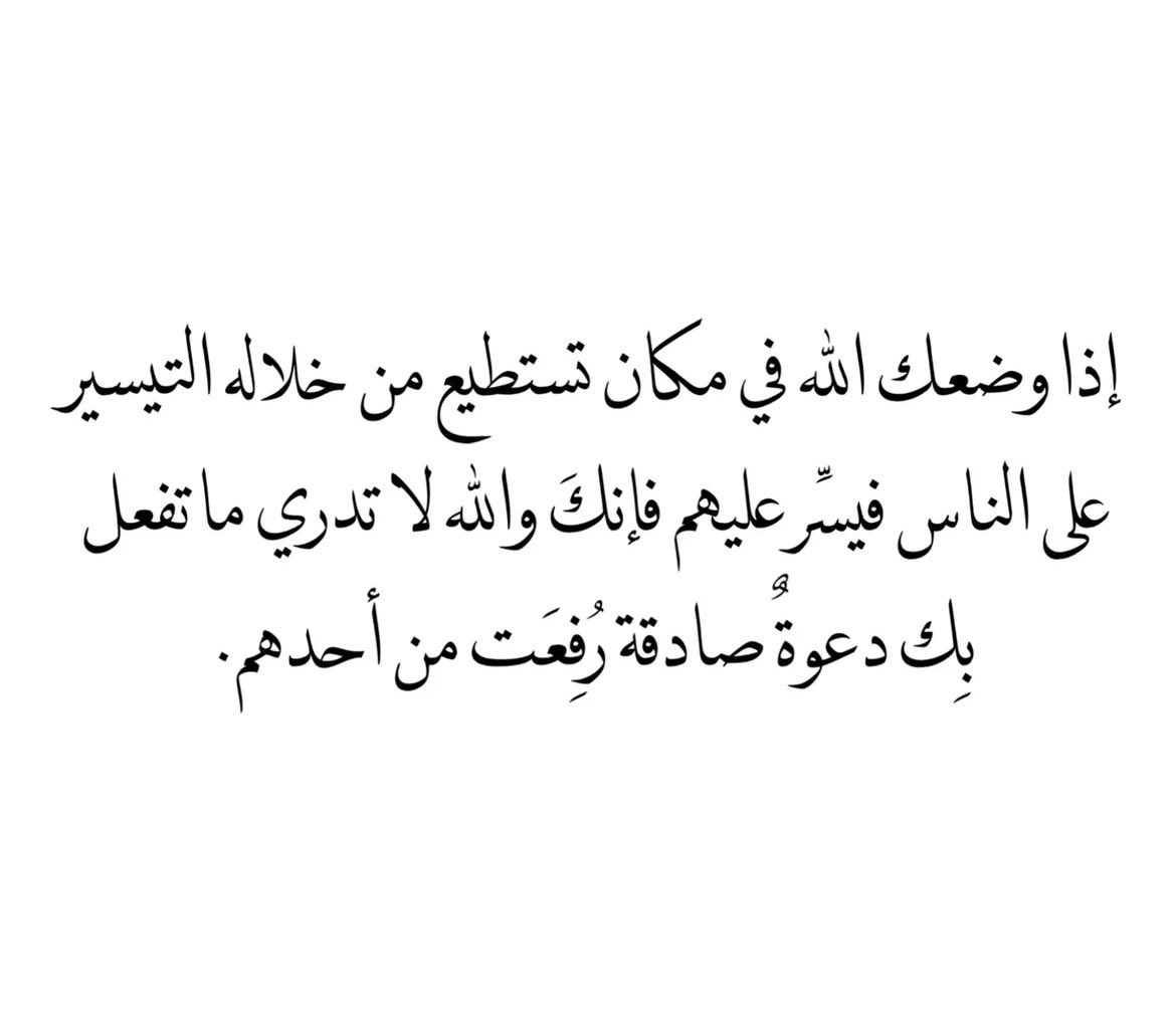 FunBCs's tweet image. يسّر.