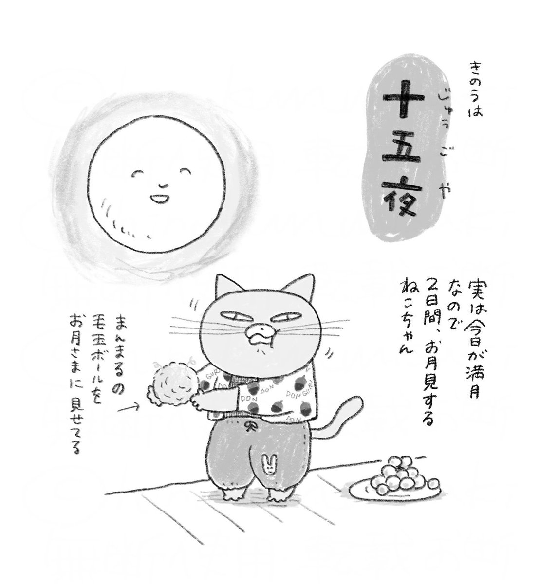 🌝 
