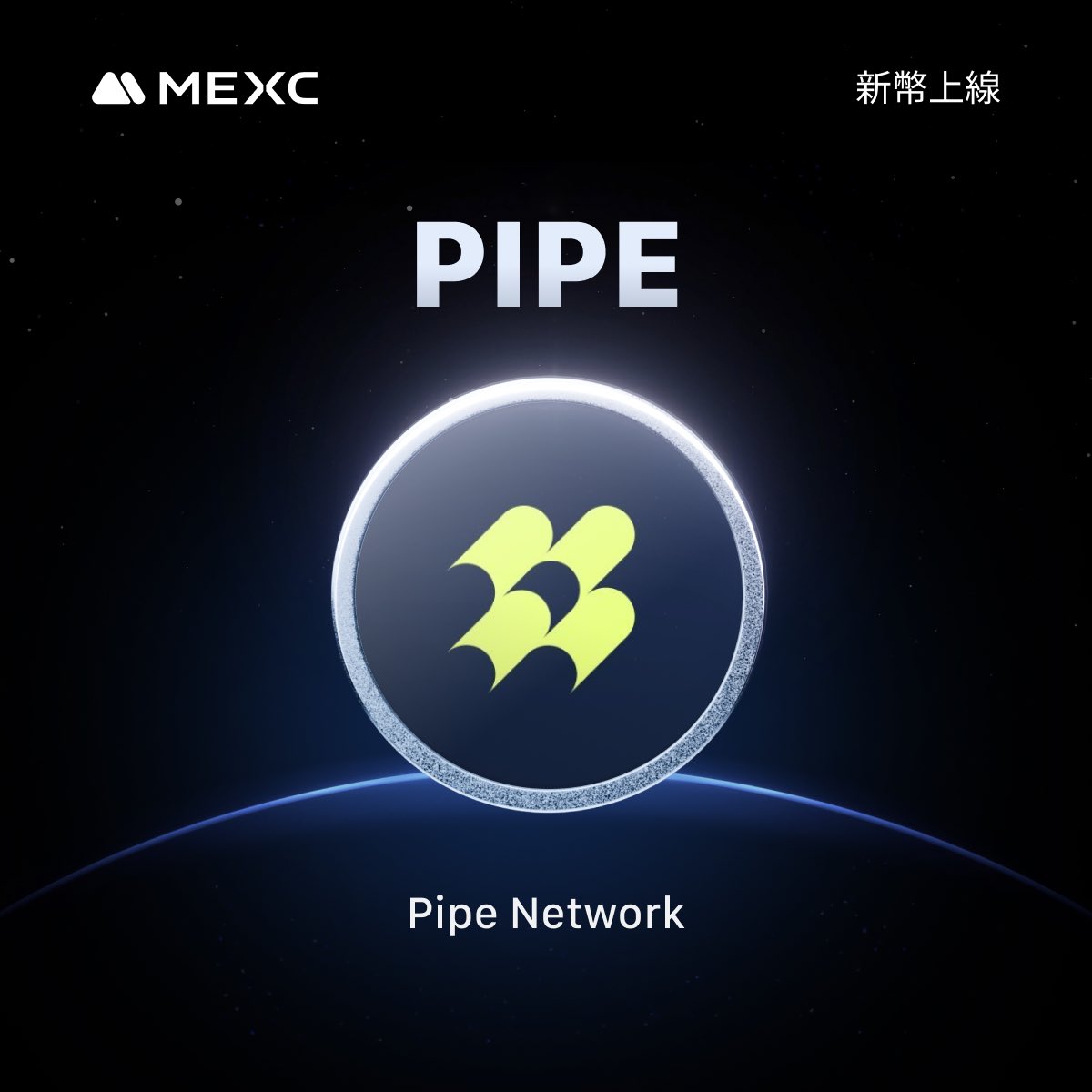 🔷 【首發上線】MEXC 將於創新區上線 Pipe Network (PIPE) 並支援閃兌服務

🔹充值：已開啟
🔹PIPE/USDT 創新區交易：2025年10月8日 23:00 (UTC+8)
🔹提幣：2025年10月9日 23:00 (UTC+8)
🔹閃兌：2025年10月9日 0:00 (UTC+8)

mexc.com/zh-TW/announce…