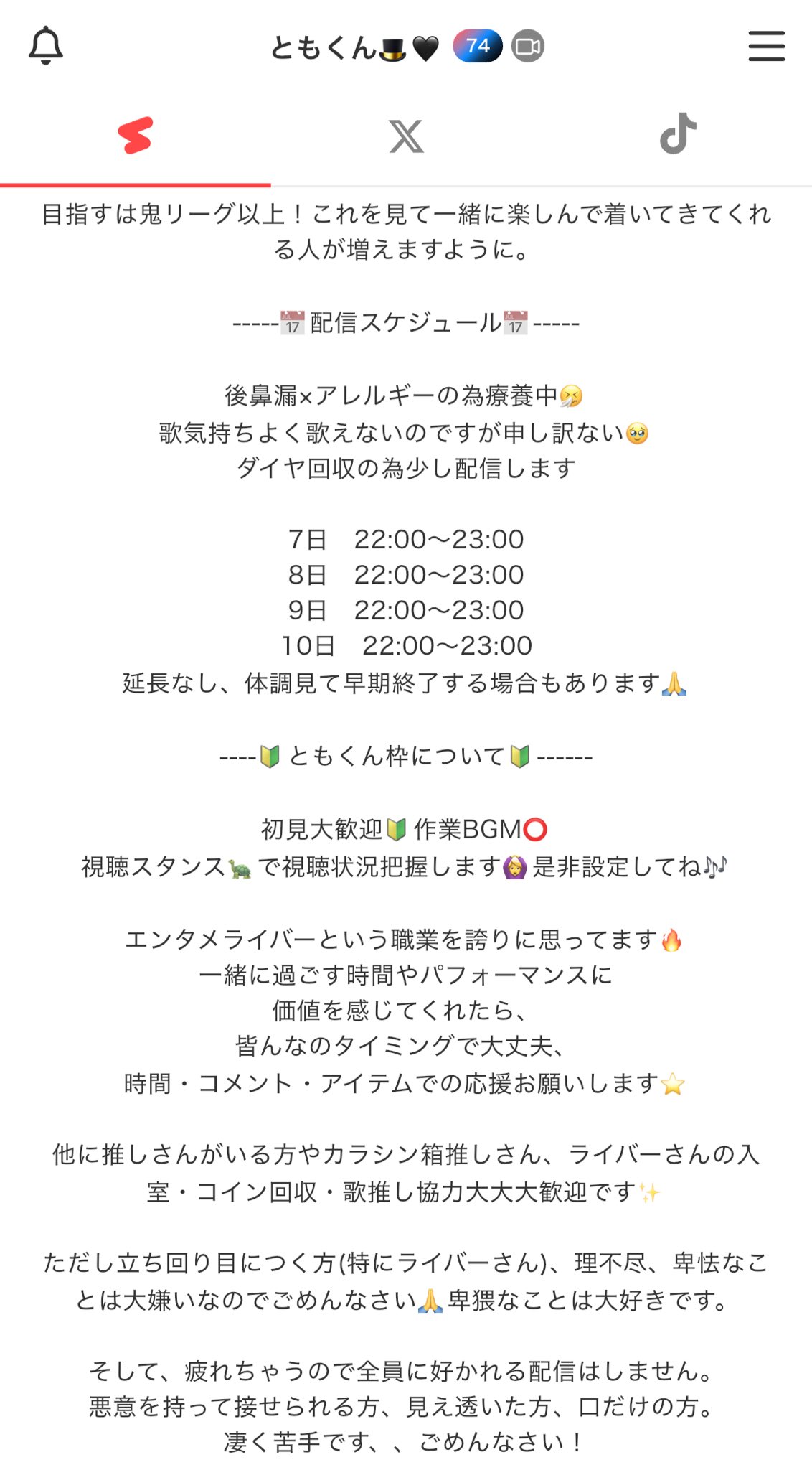 ともくん 様 ともくん🎩🖤 (@newtype721) / X