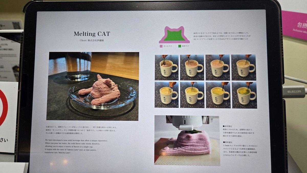 今気づいて、たまたま会場居たので行ってみました！

フード3Dプリンター、既にお菓子作りなどで使われてるみたい！すごい！

#万博で3DPみつけた