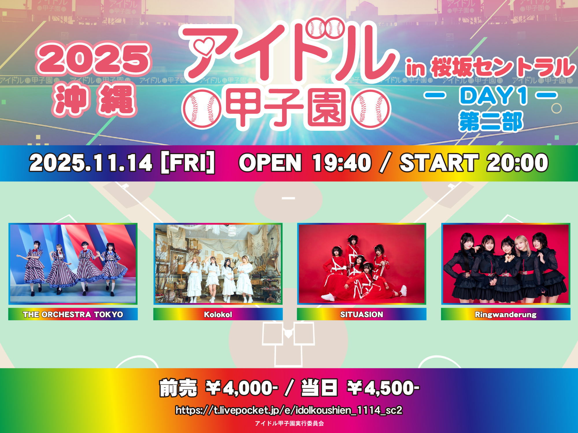 Π 【未使用】空の境界　全章フル上映イッキ観オールナイト　来場特典　宮月 アイドル甲子園 on X: 