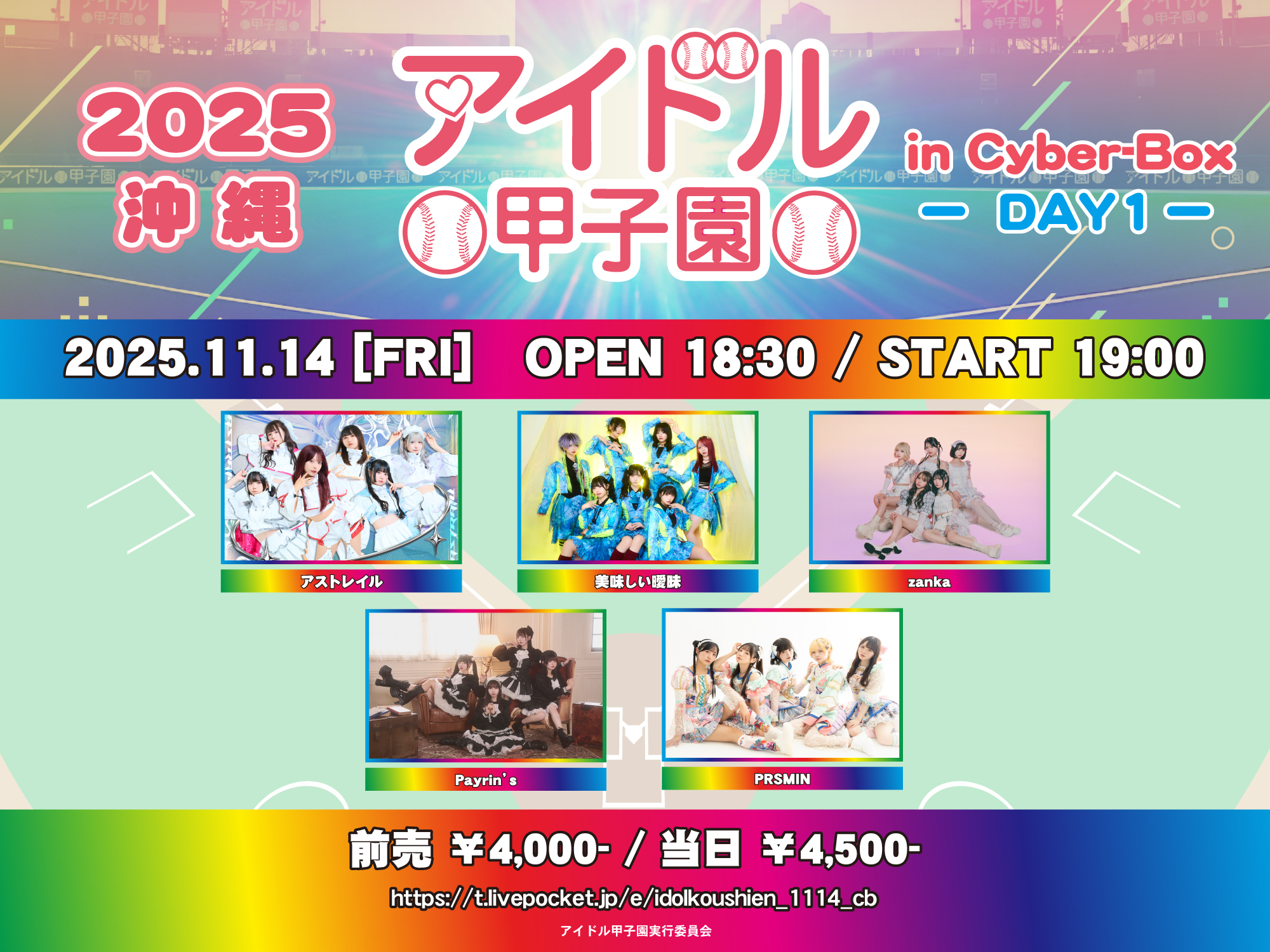 アイドル [2025 ] Worldwide HandSEOM SET アイドル甲子園 on X: 