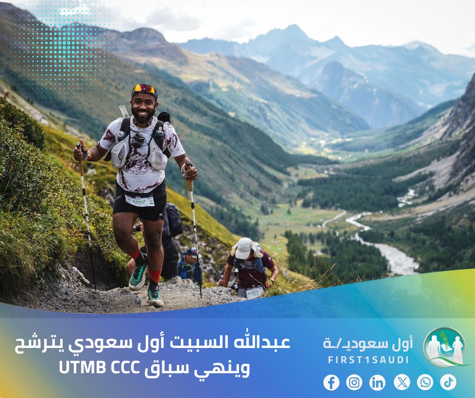 أول سعوديـ/ـة | First🥇Saudi tweet media