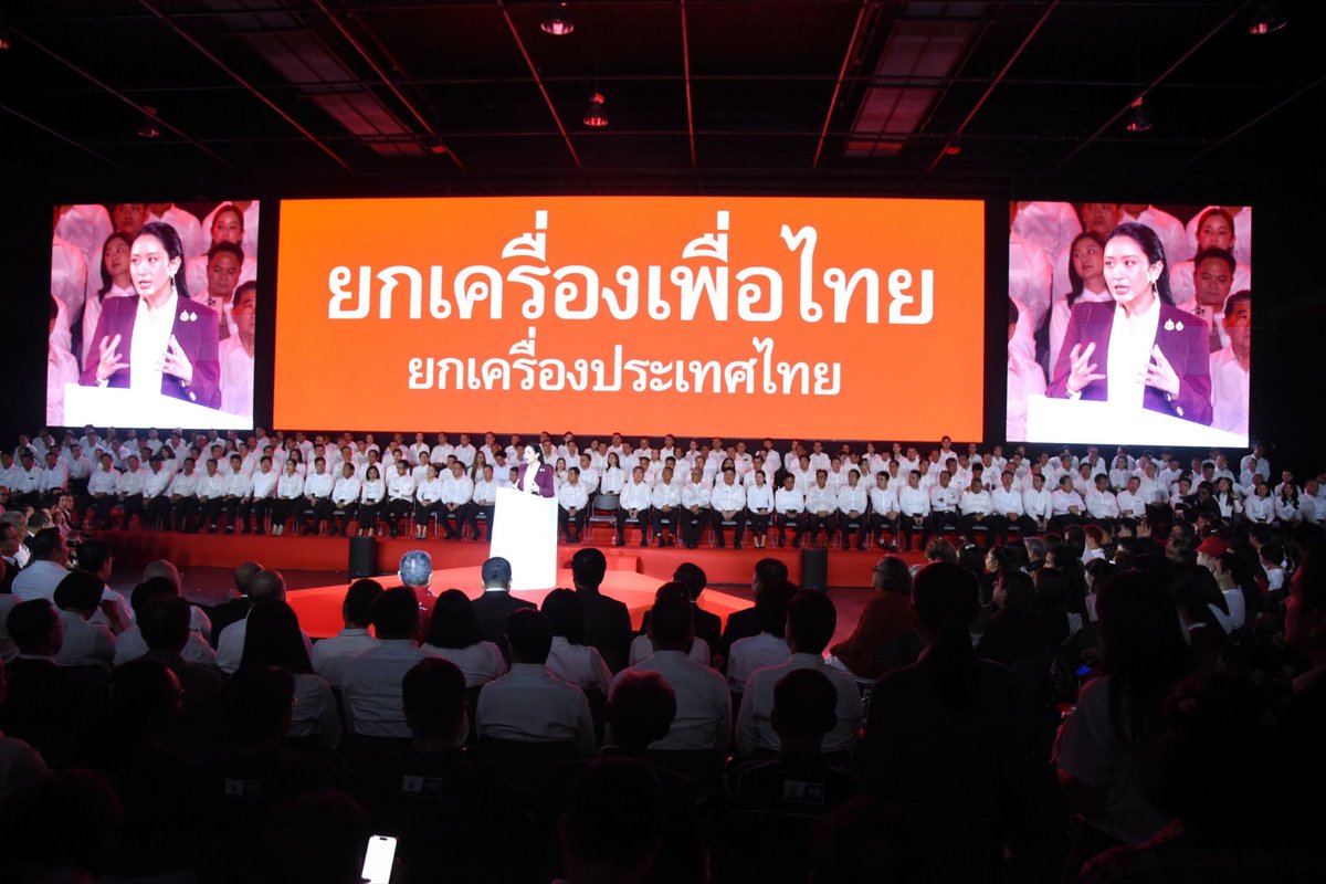 สมศักดิ์ เทพสุทิน tweet media