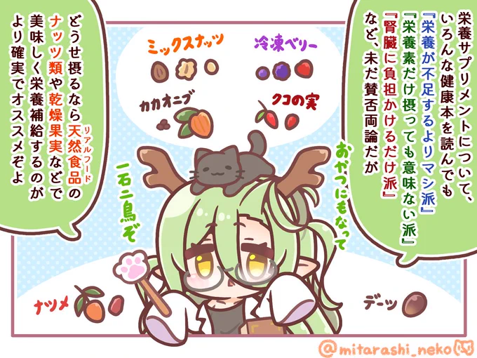 ちょっとした健康知識をくれる森の賢者さん①

オススメの商品とか補足情報など🌱
FANBOX:https://t.co/vVlIPD2lPA
Note:https://t.co/uzPErt9Q7L 