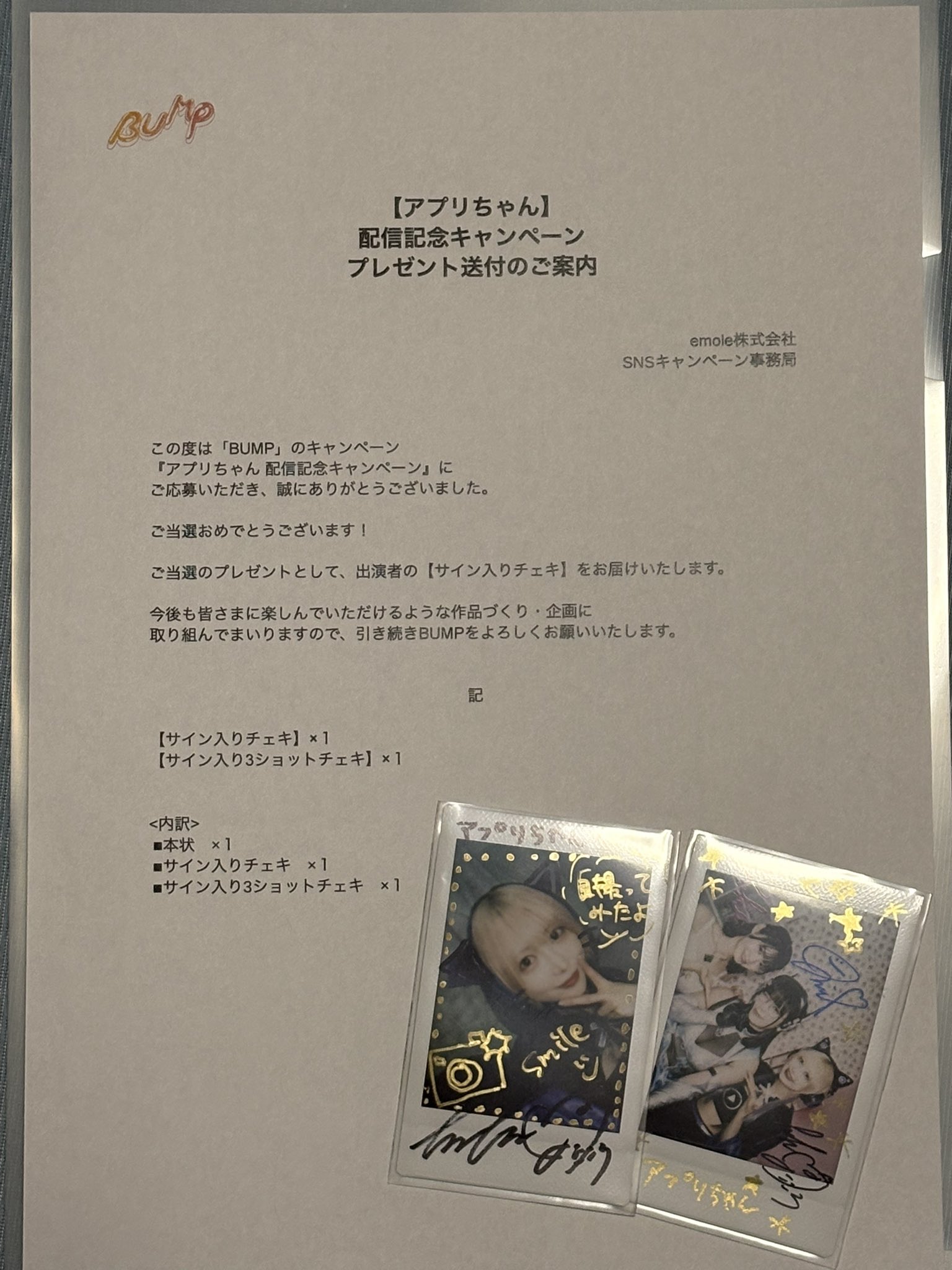 篠崎こころ　直筆サイン入りチェキ　当選品 篠崎こころ 直筆サイン入りチェキ 当選品 2025年最新】篠崎