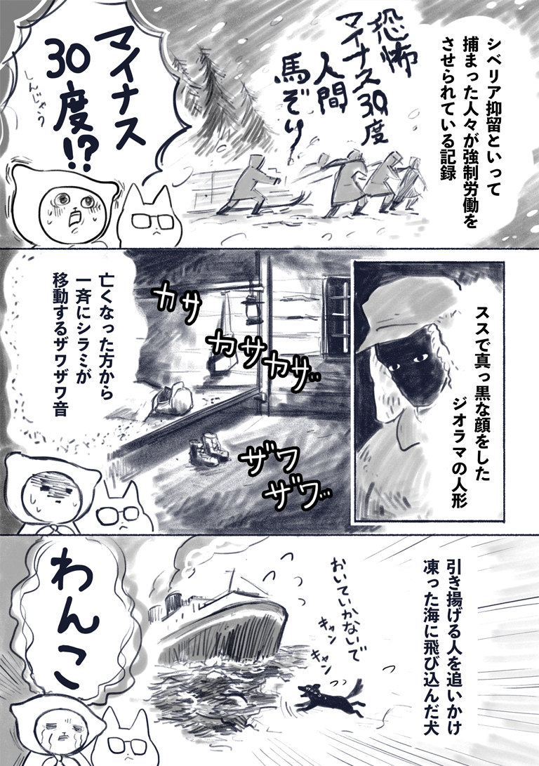 1rota_ka10's tweet image. 10月7日は舞鶴引き揚げの日ということで、
舞鶴引揚記念館に行った漫画描きました。
全部で６ページ 
#引き揚げの日 #舞鶴 #webマンガ