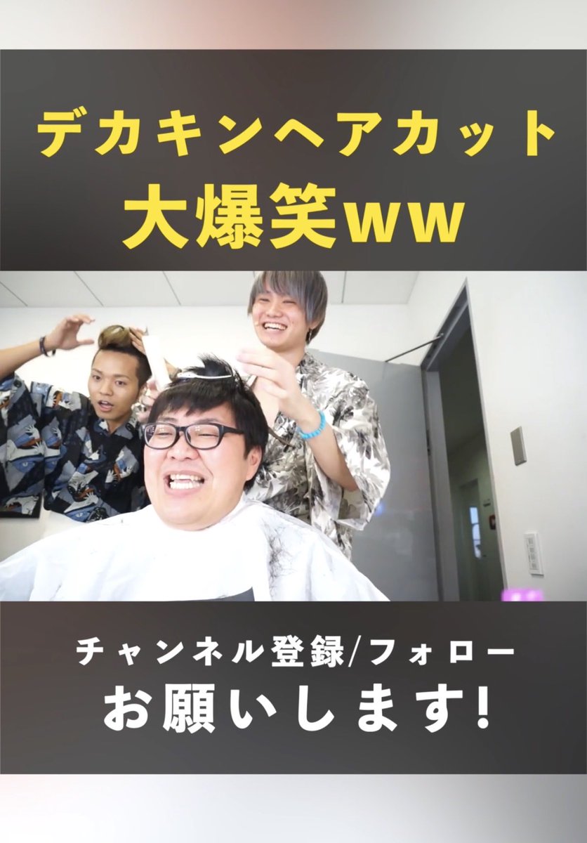 chotin0707's tweet photo. 実は、、、

2週間ほど前からメインチャンネルで
過去動画の切り抜きを含めた

ショート動画の毎日更新始めました…！🔥

インスタグラムやTikTokなど
各SNSでも配信してるので
良かったら通知登録してね！👍 https://t.co/hUGSwsbKfG