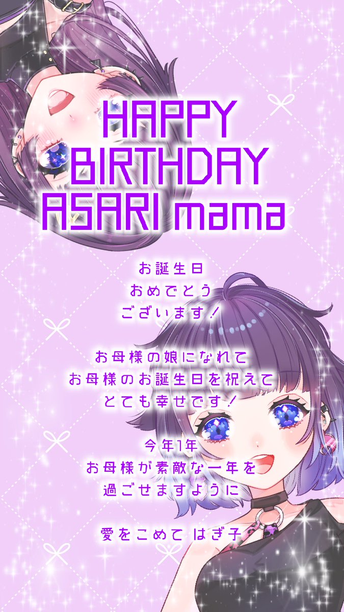 あさり様♡専用ページ ᴀsᴀʀɪ 🎨 (@asari_yz) / Posts / X