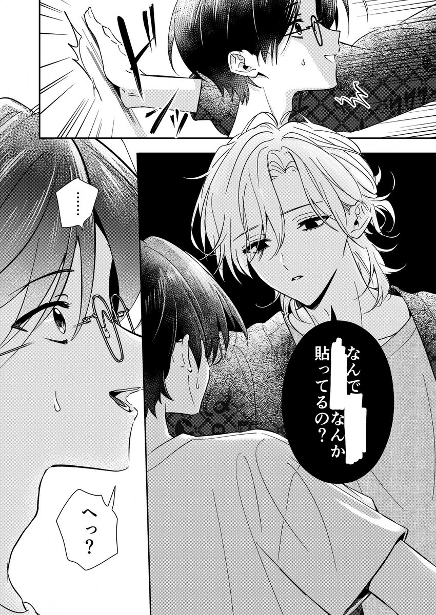 はちす✐☡ (@8_hachisu) / Posts / X