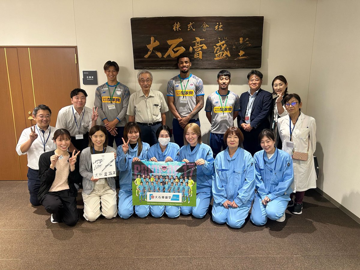 サガン鳥栖 首里城再建に寄付 サガン鳥栖 首里城再建に寄付